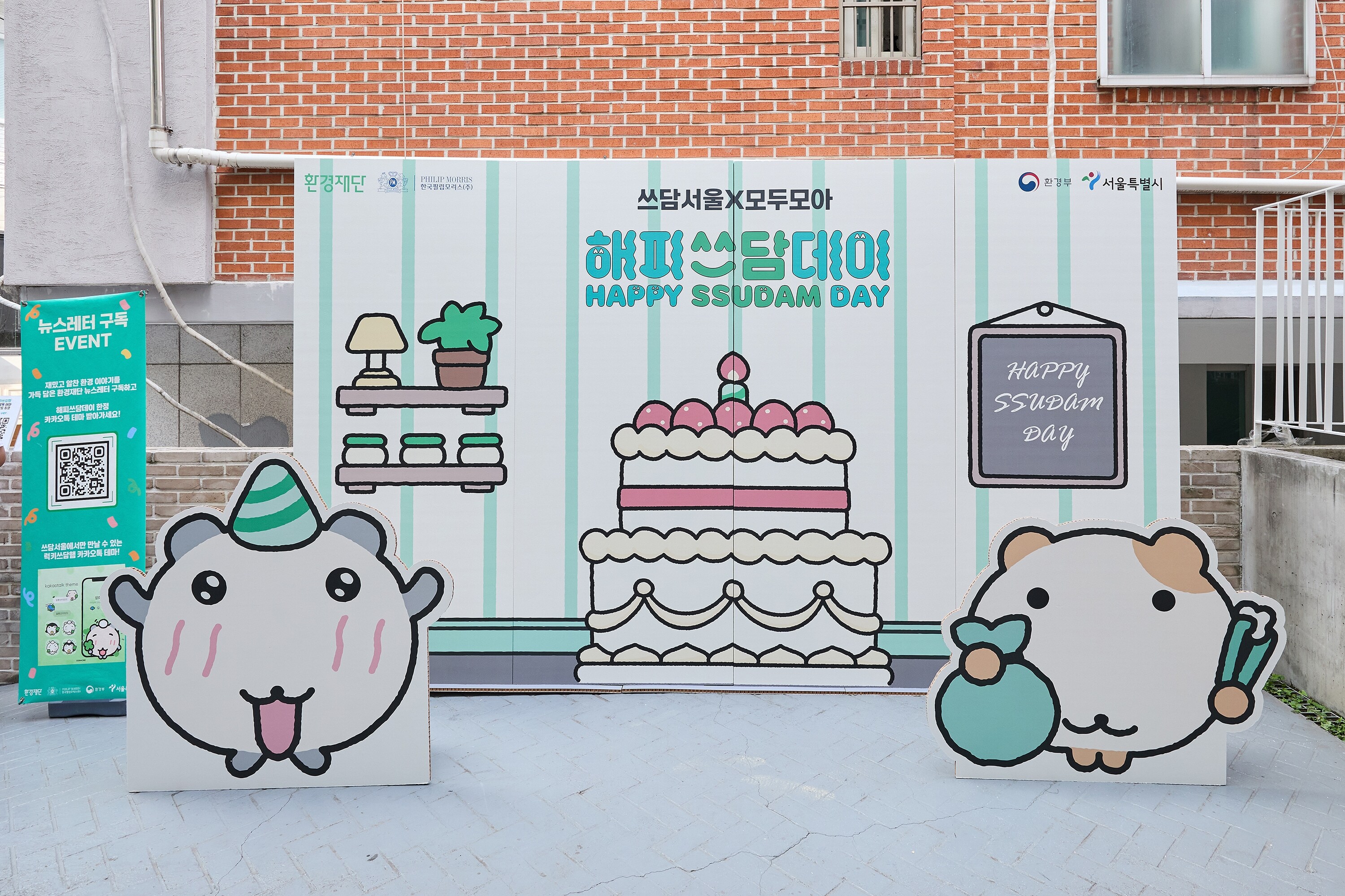 Anti-Littering Event Korea