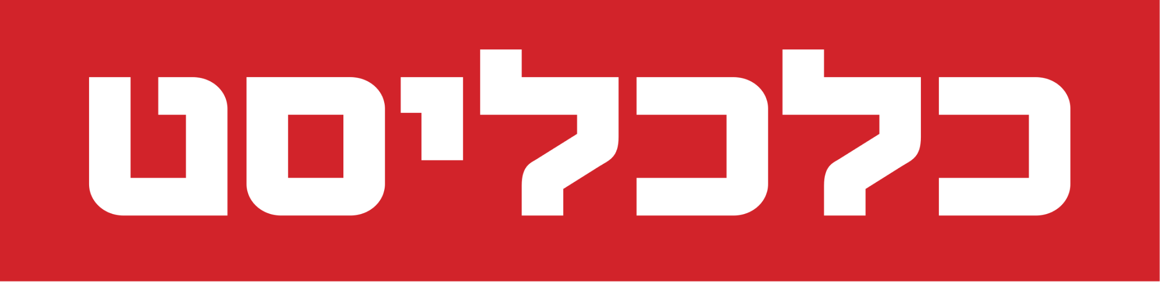 2560px-בalcalist.svg
