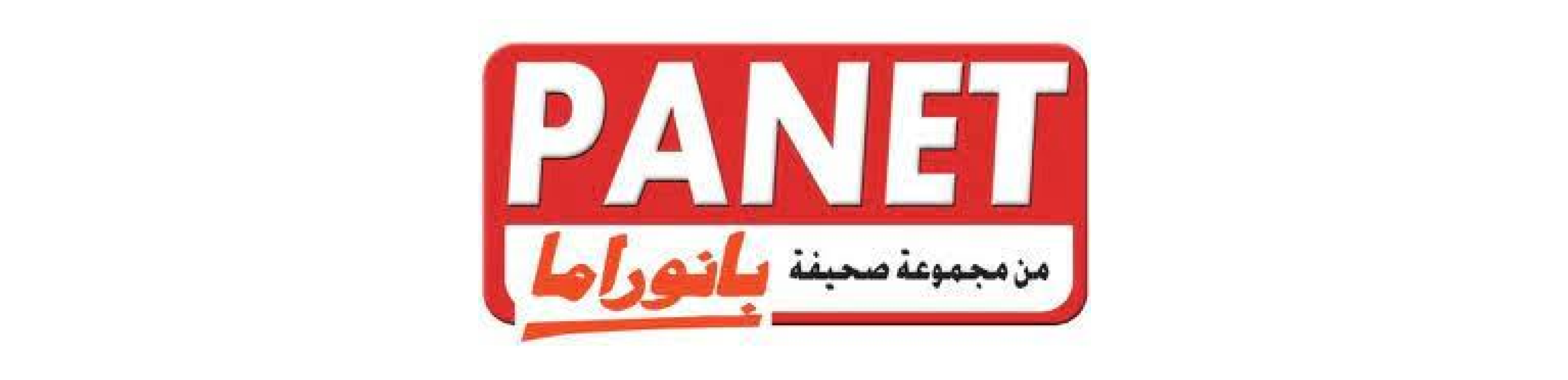 panet-news-logo