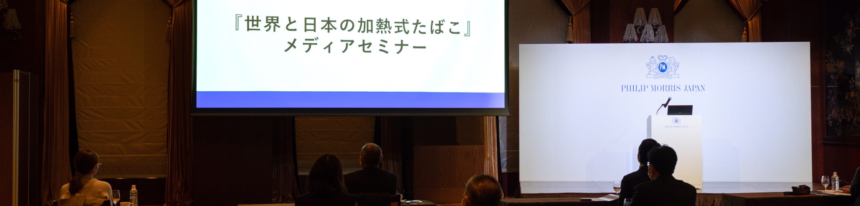 b2b-media-seminar-20211209-banner-wide-short