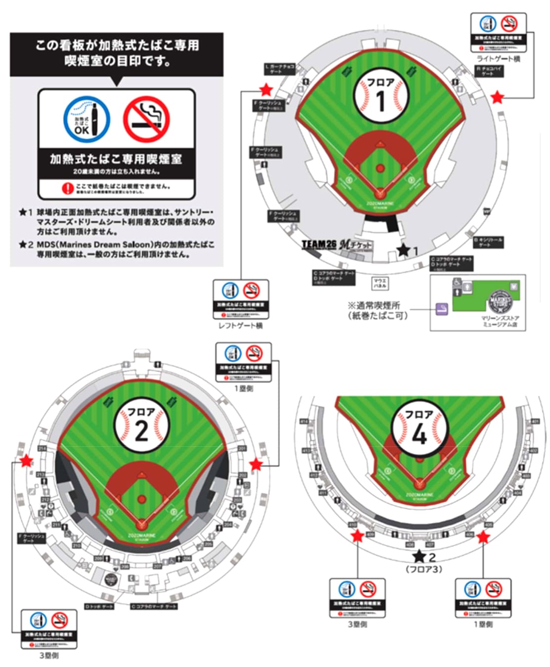 Smoke-free-ZOZO-Marine-Stadium-map